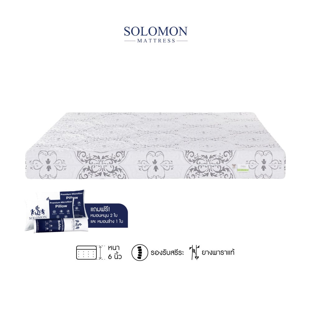 ที่นอนยางพารา 3.5 ฟุต SOLOMON รุ่น SEVEN ZONE หนา 6 นิ้ว แถมหมอนหนุน 2 ใบ หมอนข้าง 1 ใบ_0